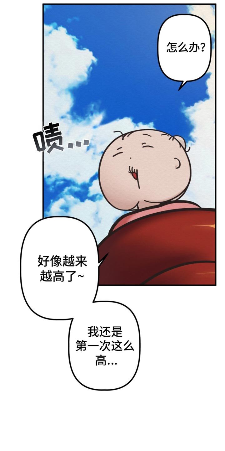 魔塔秘事漫画免费阅读下拉式漫画,第33话5图