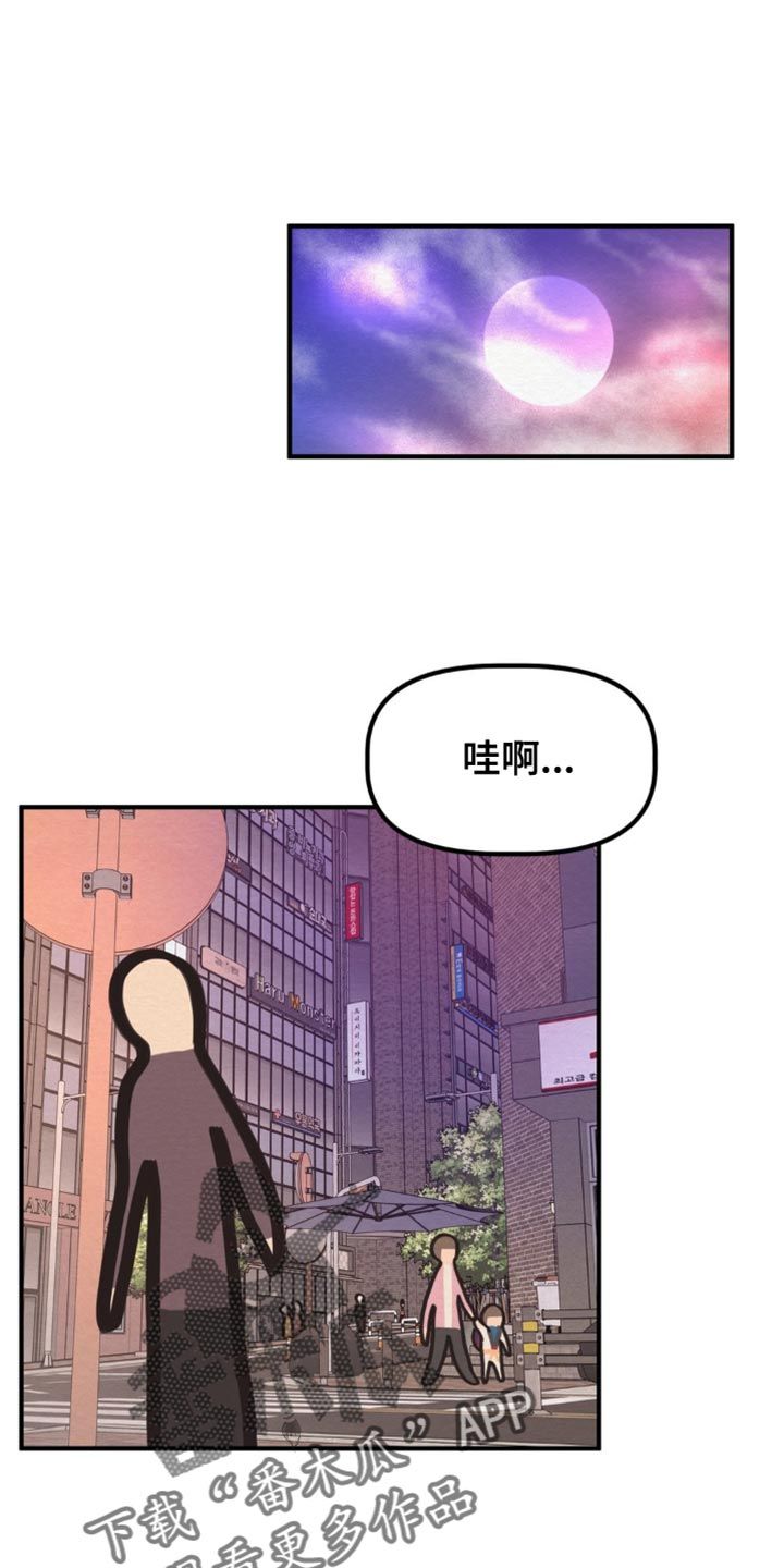 魔塔秘事漫画,第37话1图