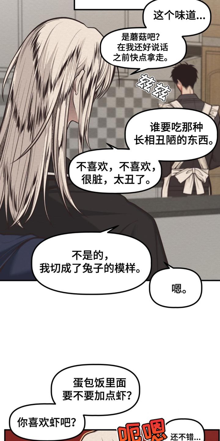 魔塔秘事漫画免费阅读下拉式漫画,第16话5图