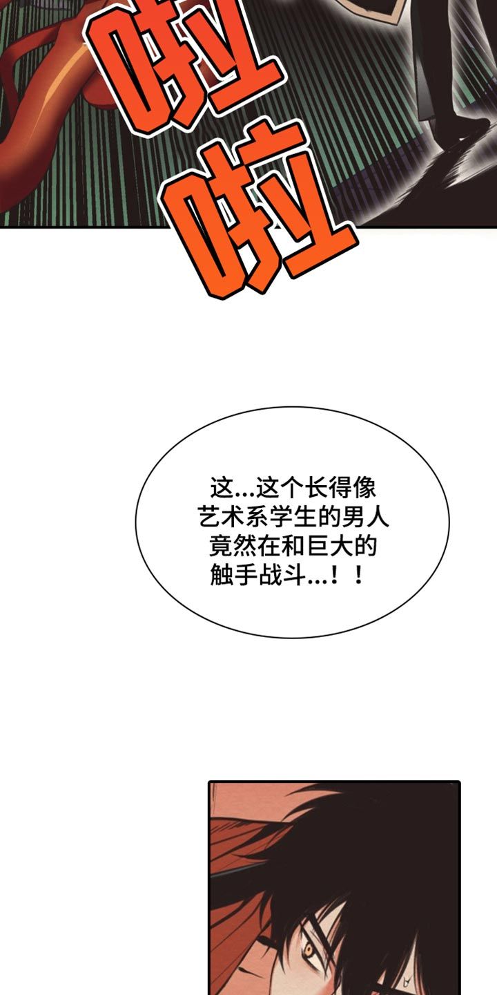 魔塔通关攻略详细漫画,第34话5图