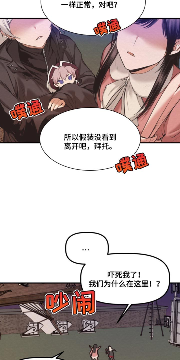 魔塔秘事漫画,第38话2图