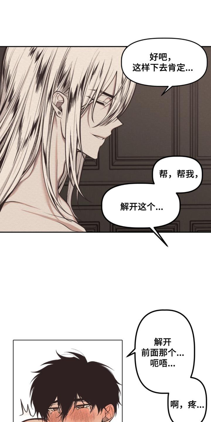 魔塔图解攻略漫画,第14话3图