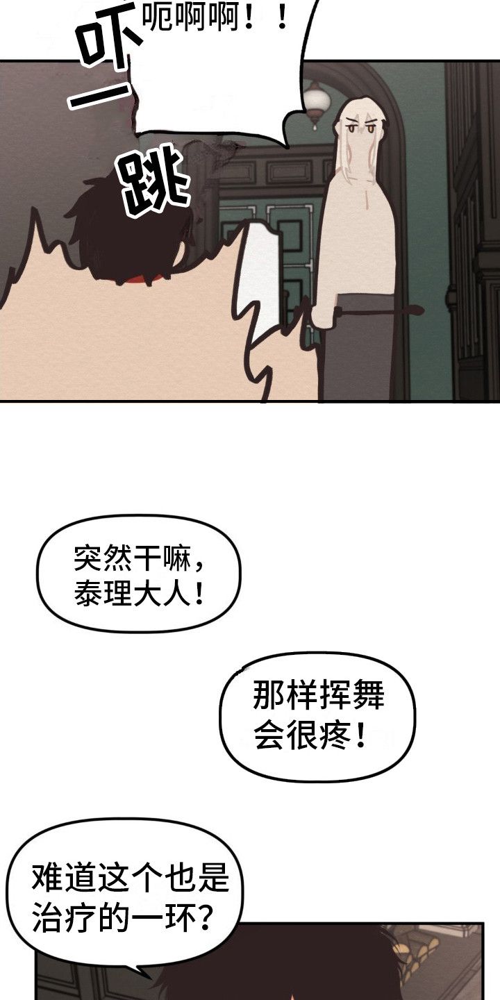 魔塔秘事漫画,第13话2图