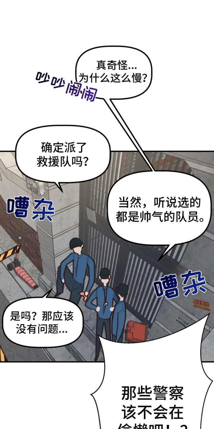 魔塔秘事漫画免费阅读下拉式漫画,第33话2图