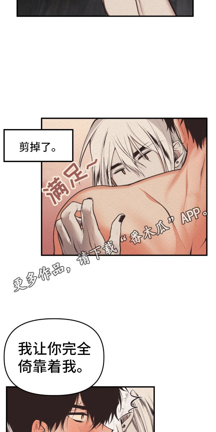 魔塔秘事漫画,第8话5图