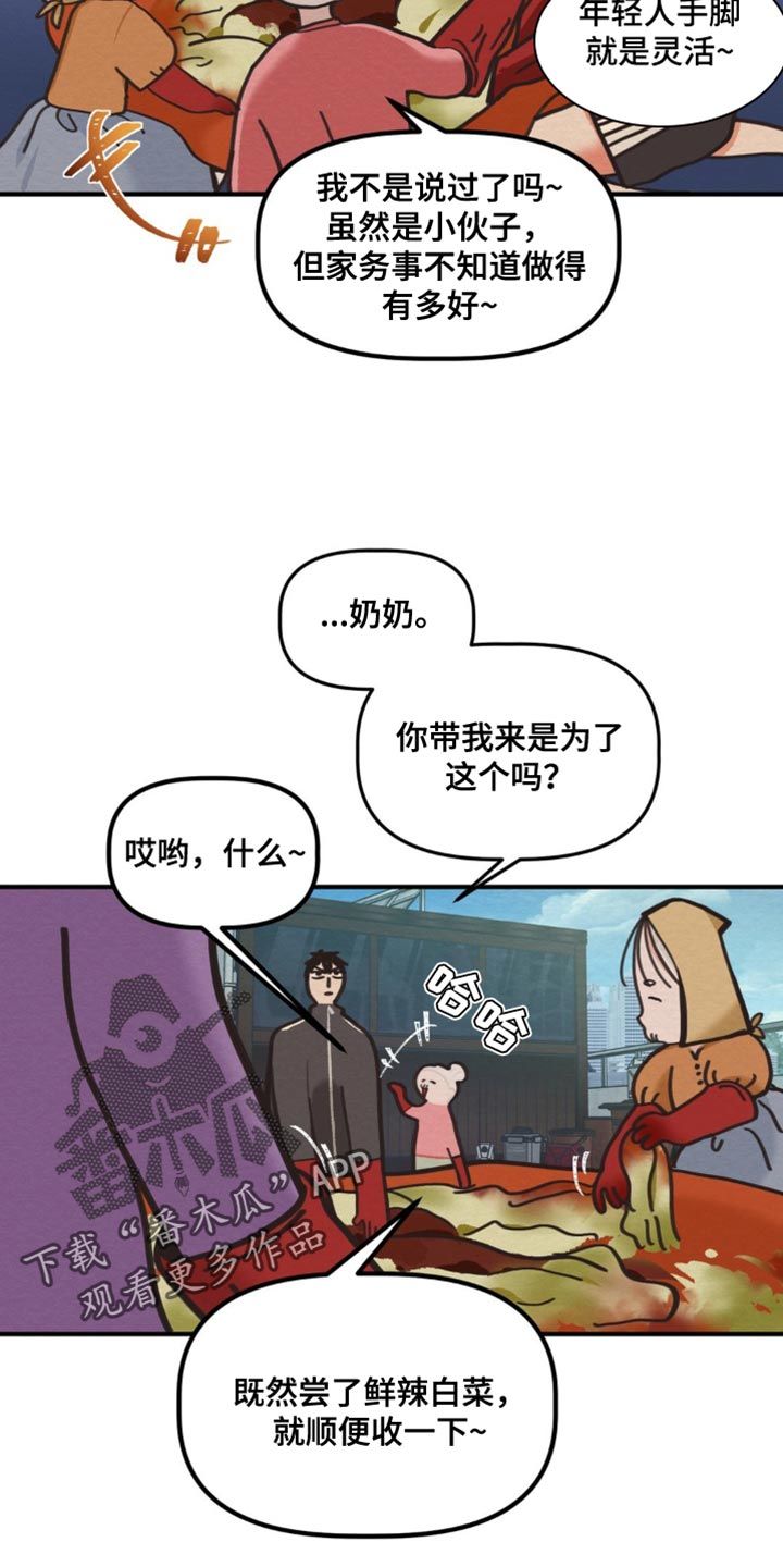 魔塔秘事下拉式免费观看漫画,第29话4图