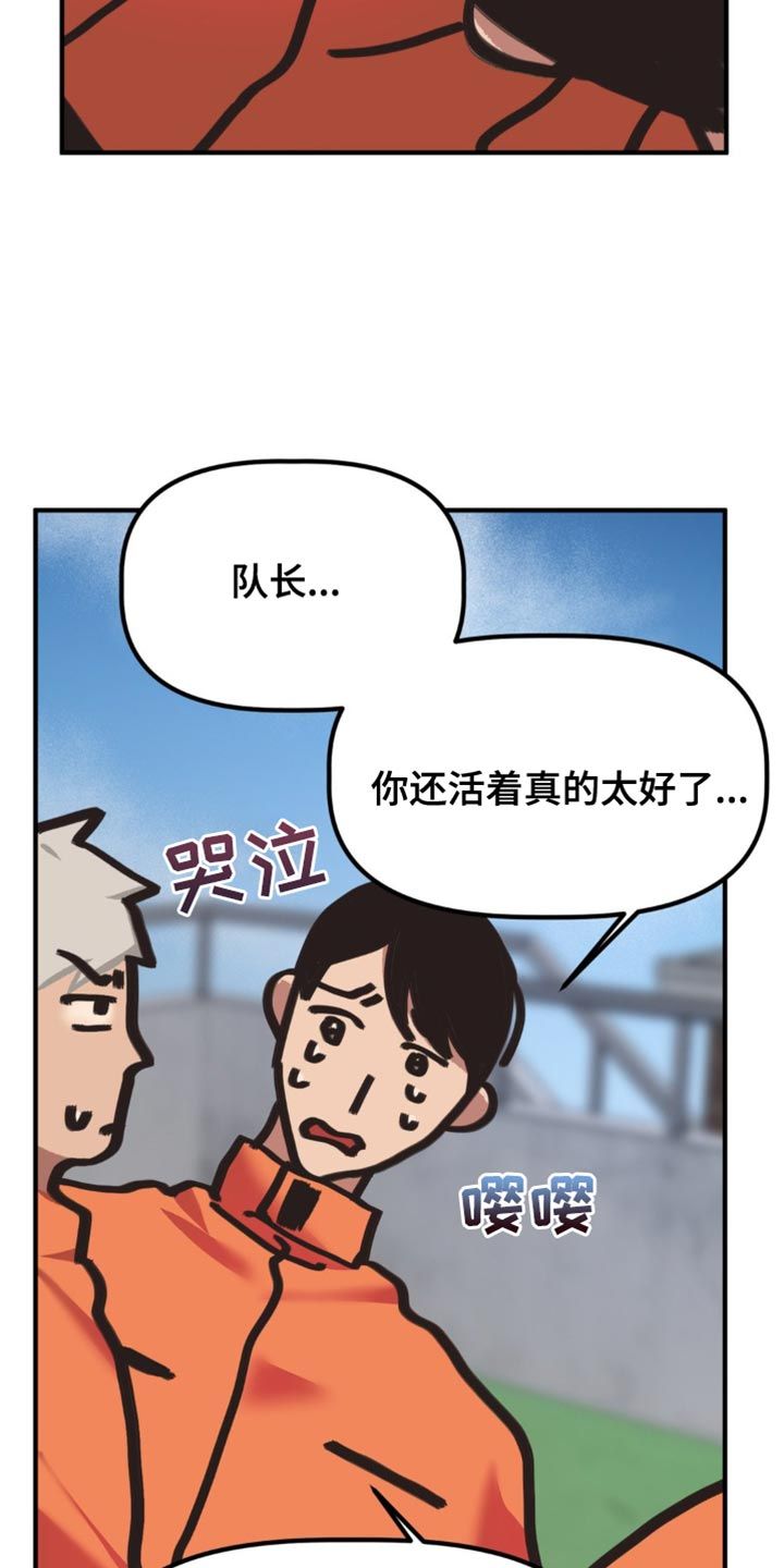 魔塔秘事韩漫又叫什么漫画,第34话1图