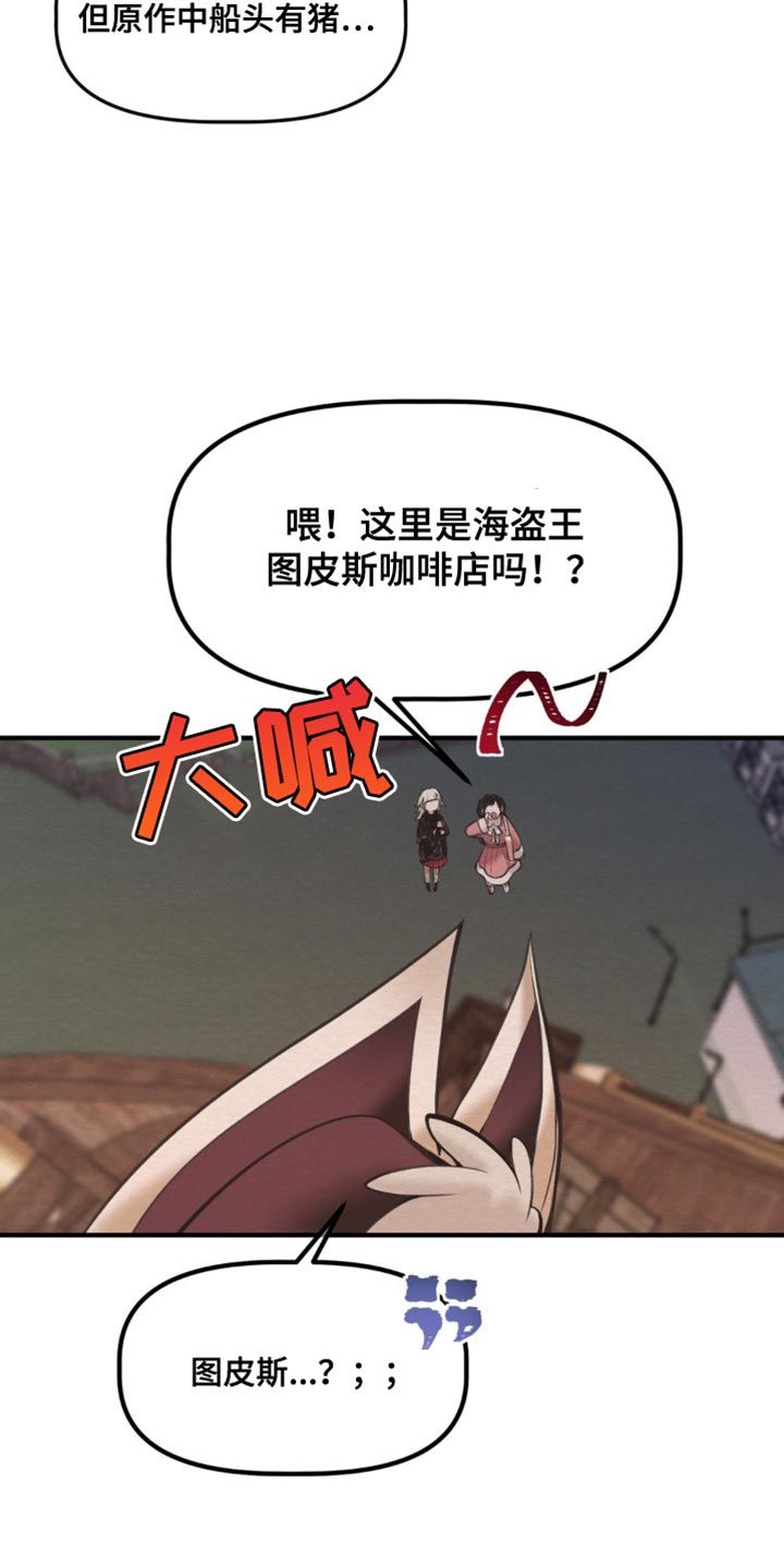 魔塔攻略图解漫画,第38话4图