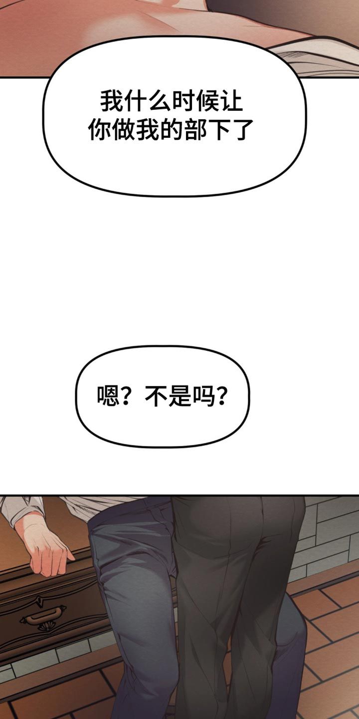 魔塔秘事下拉式免费观看漫画,第42话1图