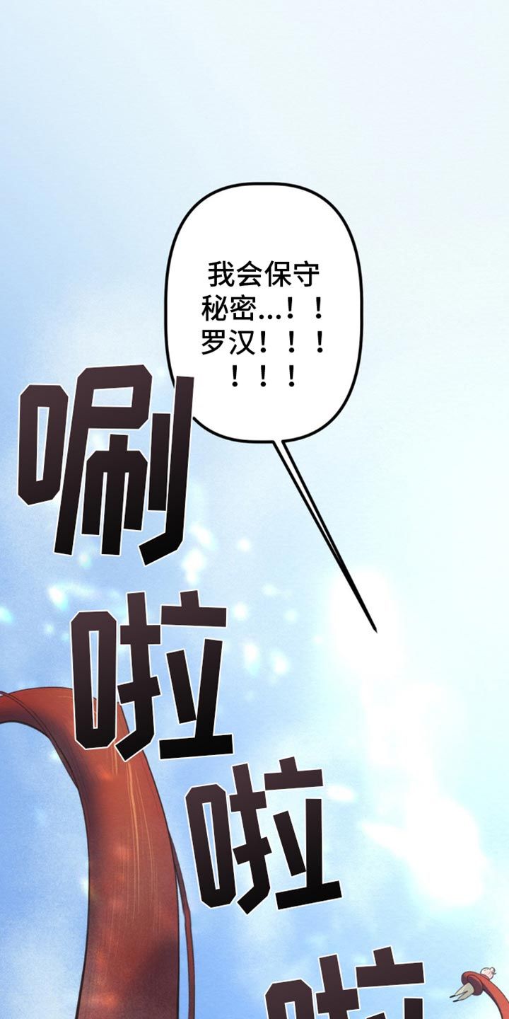 魔塔秘事漫画免费阅读下拉式漫画,第33话1图