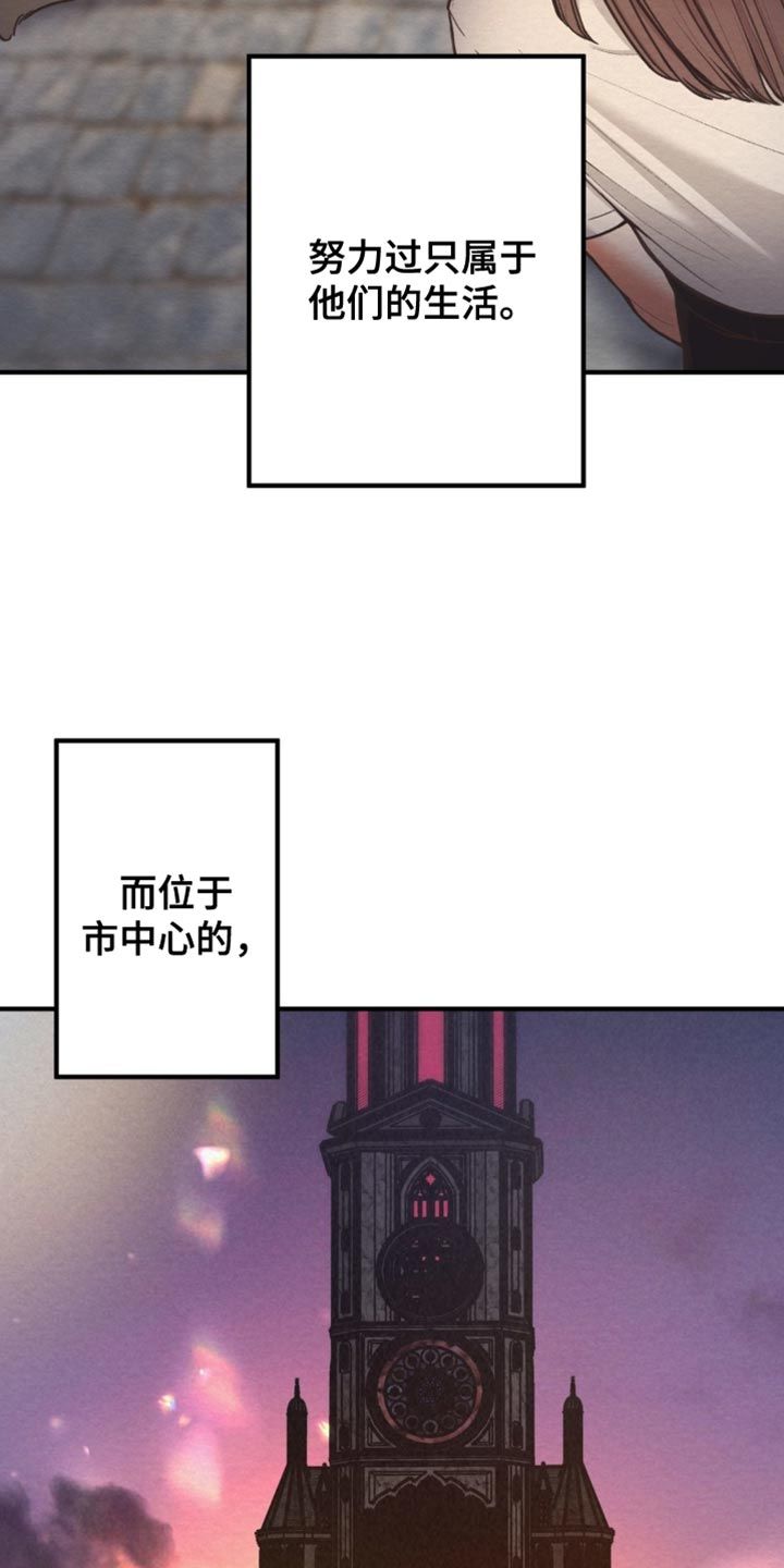 魔塔秘事漫画,第16话3图