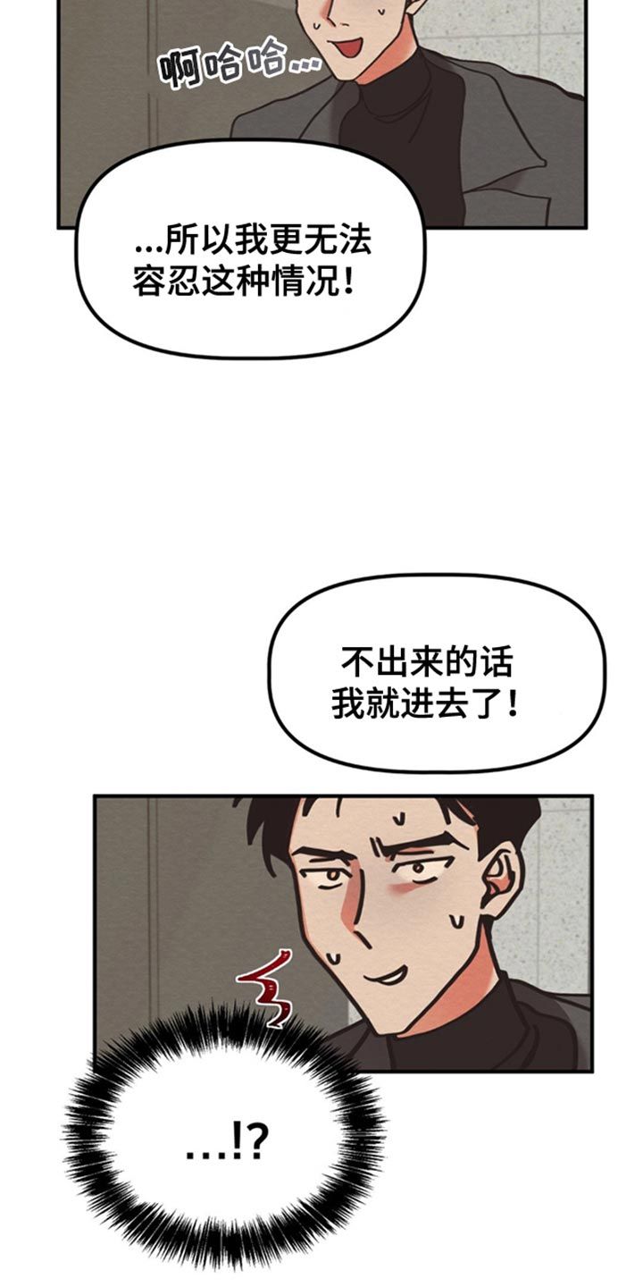 魔塔攻略图解漫画,第49话4图