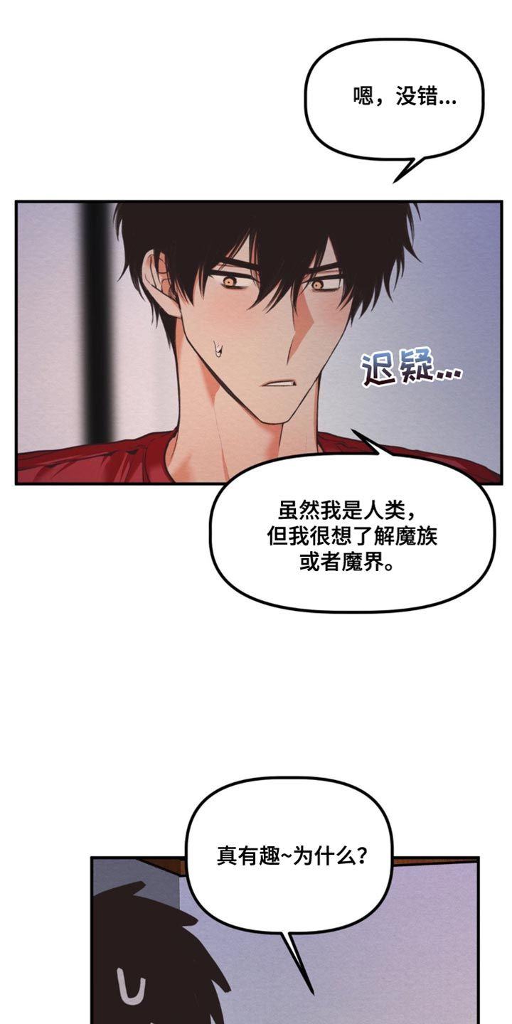 魔塔攻略图解漫画,第36话5图