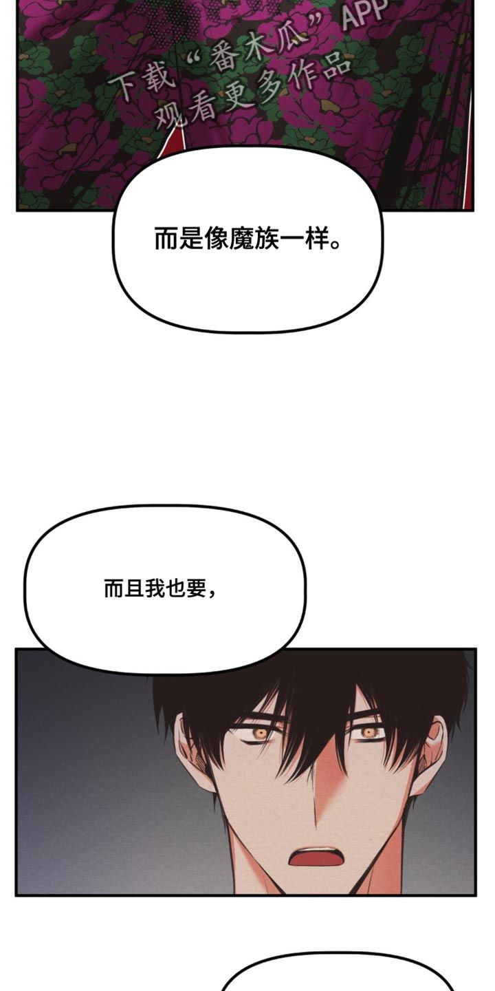 魔塔攻略图解漫画,第36话3图