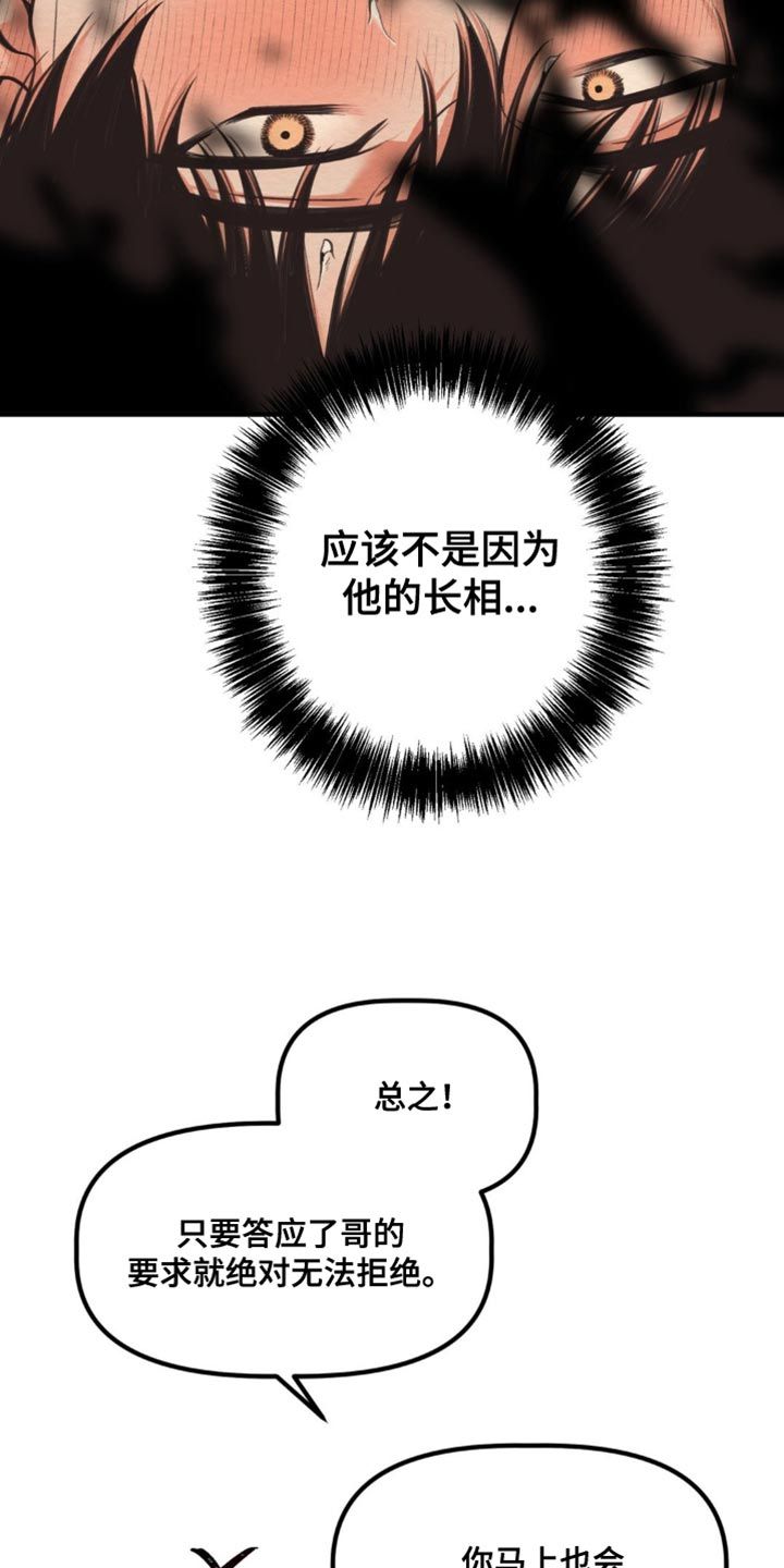 魔塔通关攻略详细漫画,第40话2图