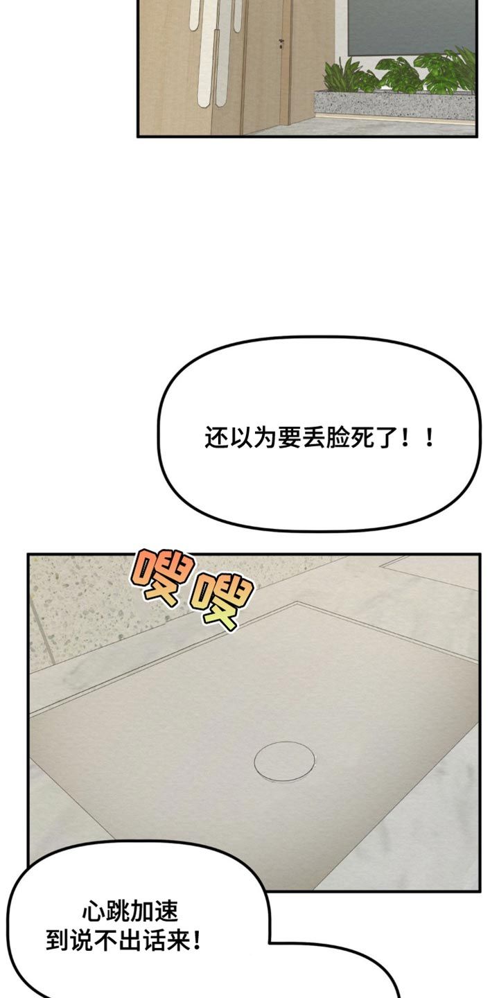 魔塔通关攻略详细漫画,第48话5图