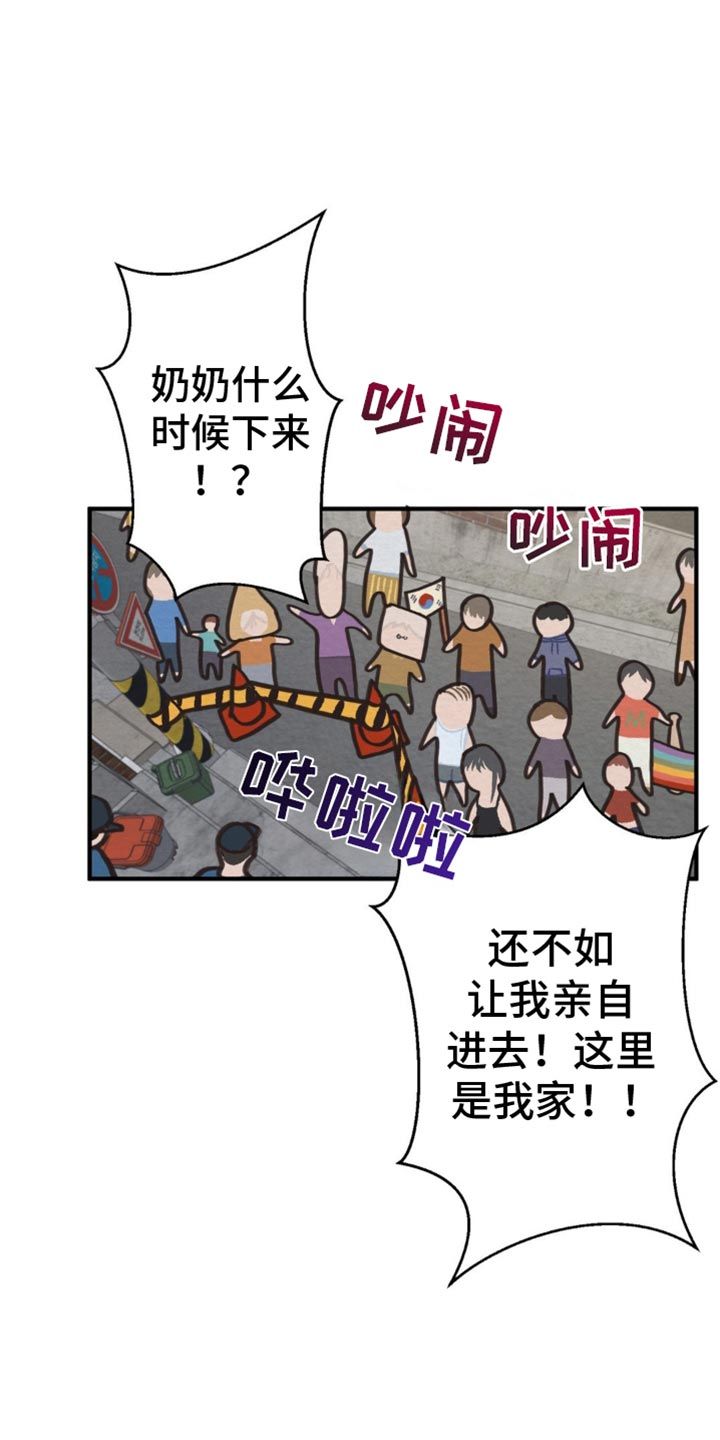 魔塔秘事下拉式免费观看漫画,第33话1图