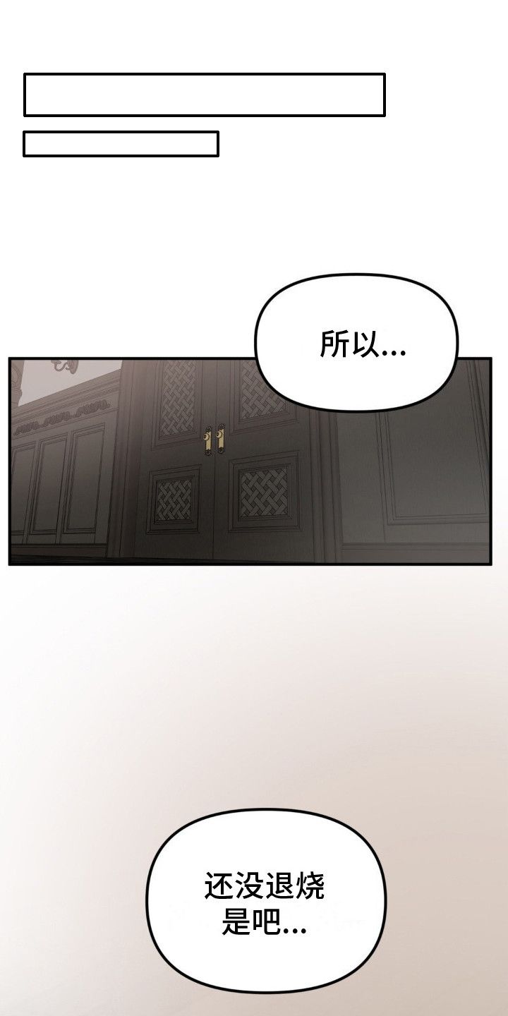 魔塔秘事漫画,第6话1图