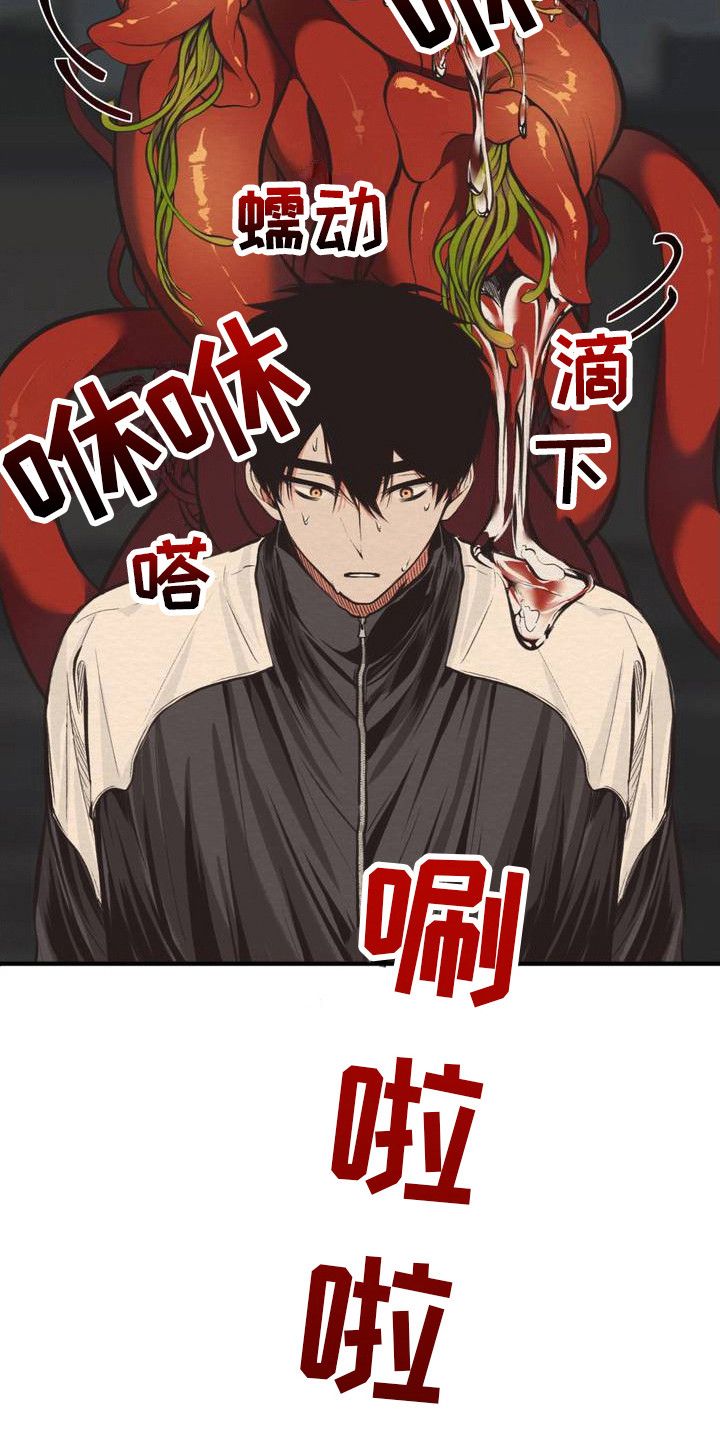 魔塔图解攻略漫画,第3话4图