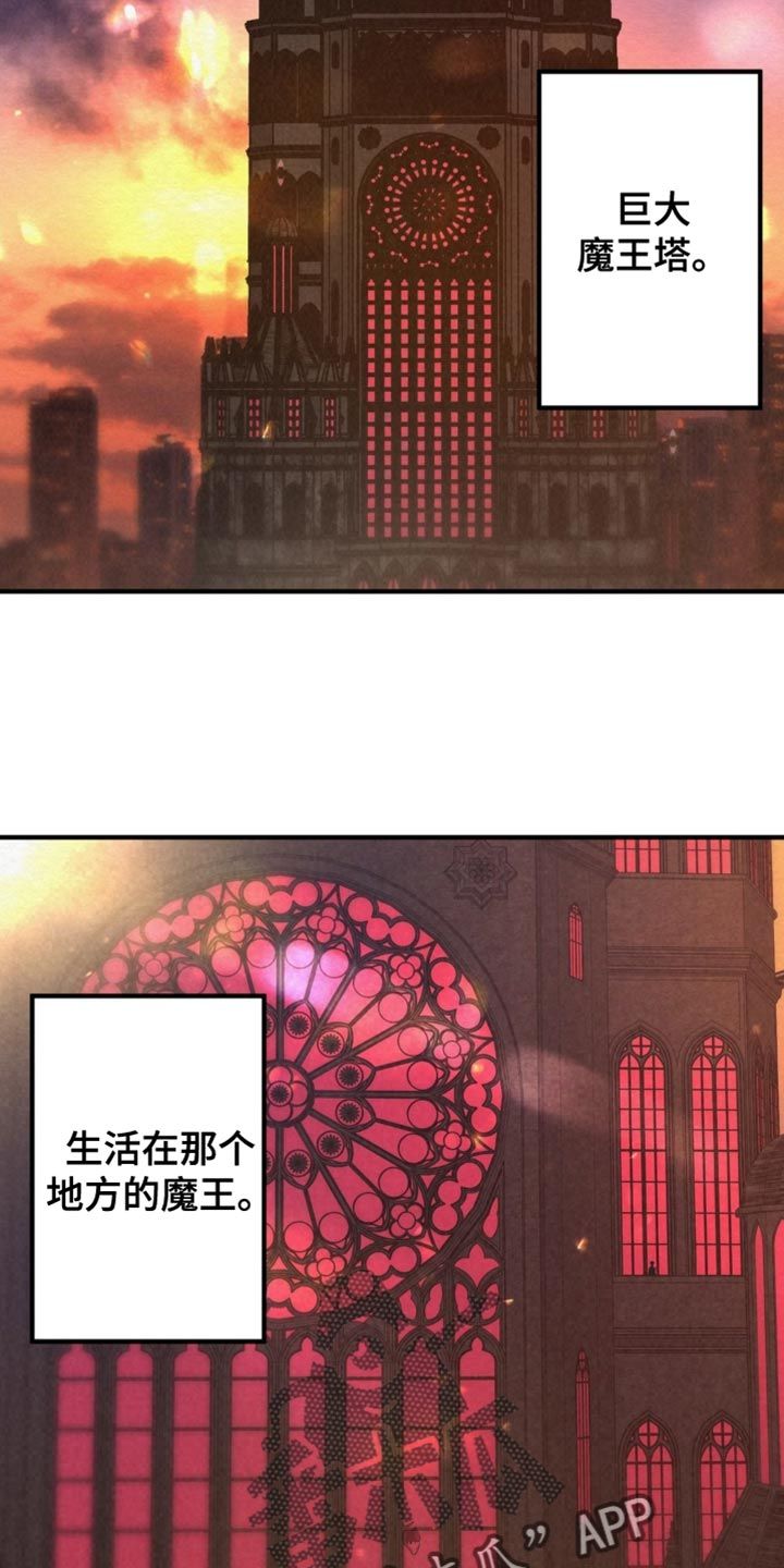 魔塔秘事漫画,第16话4图