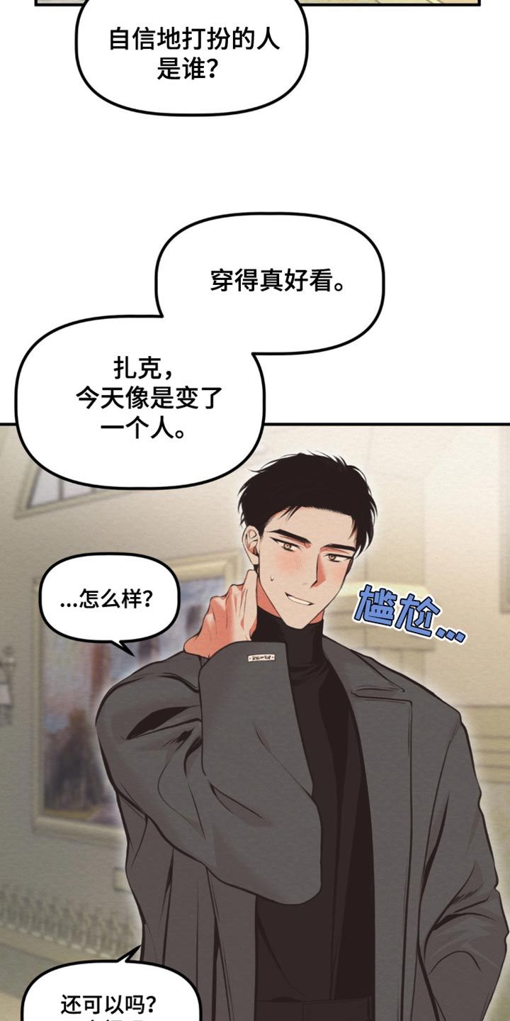 魔塔秘事漫画,第48话3图