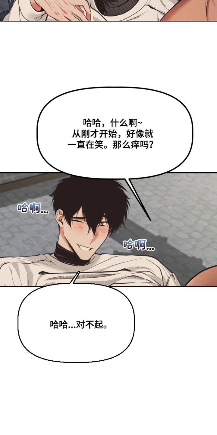 魔塔图解攻略漫画,第39话2图