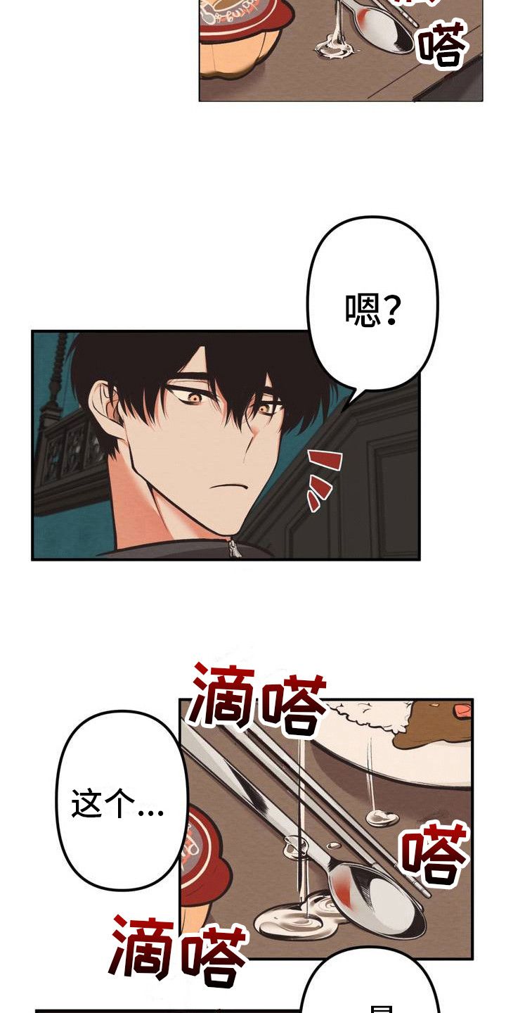 魔塔秘事韩漫又叫什么漫画,第3话2图