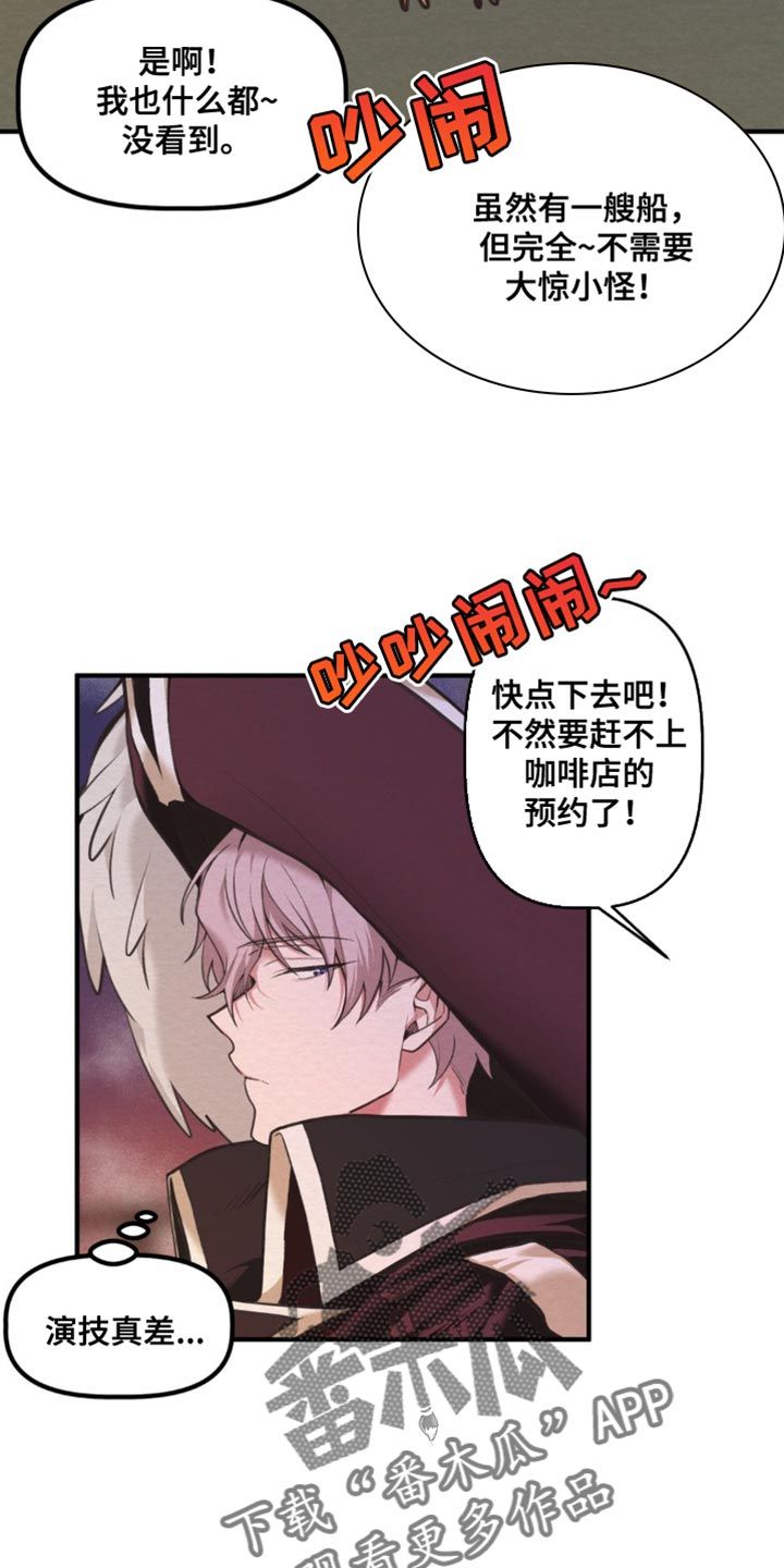 魔塔秘事漫画,第38话3图