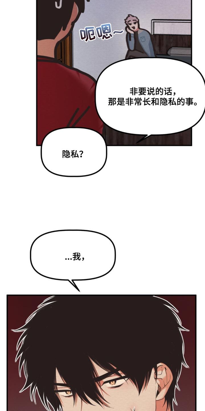 魔塔攻略图解漫画,第36话1图