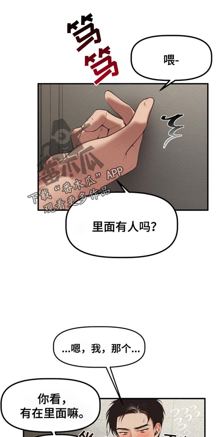 魔塔图解攻略漫画,第49话1图