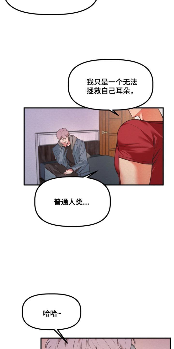 魔塔攻略图解漫画,第36话5图