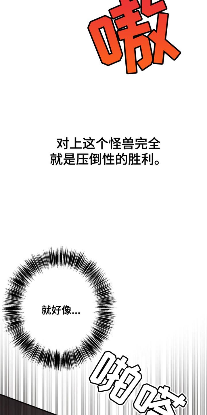 魔塔秘事漫画,第34话5图