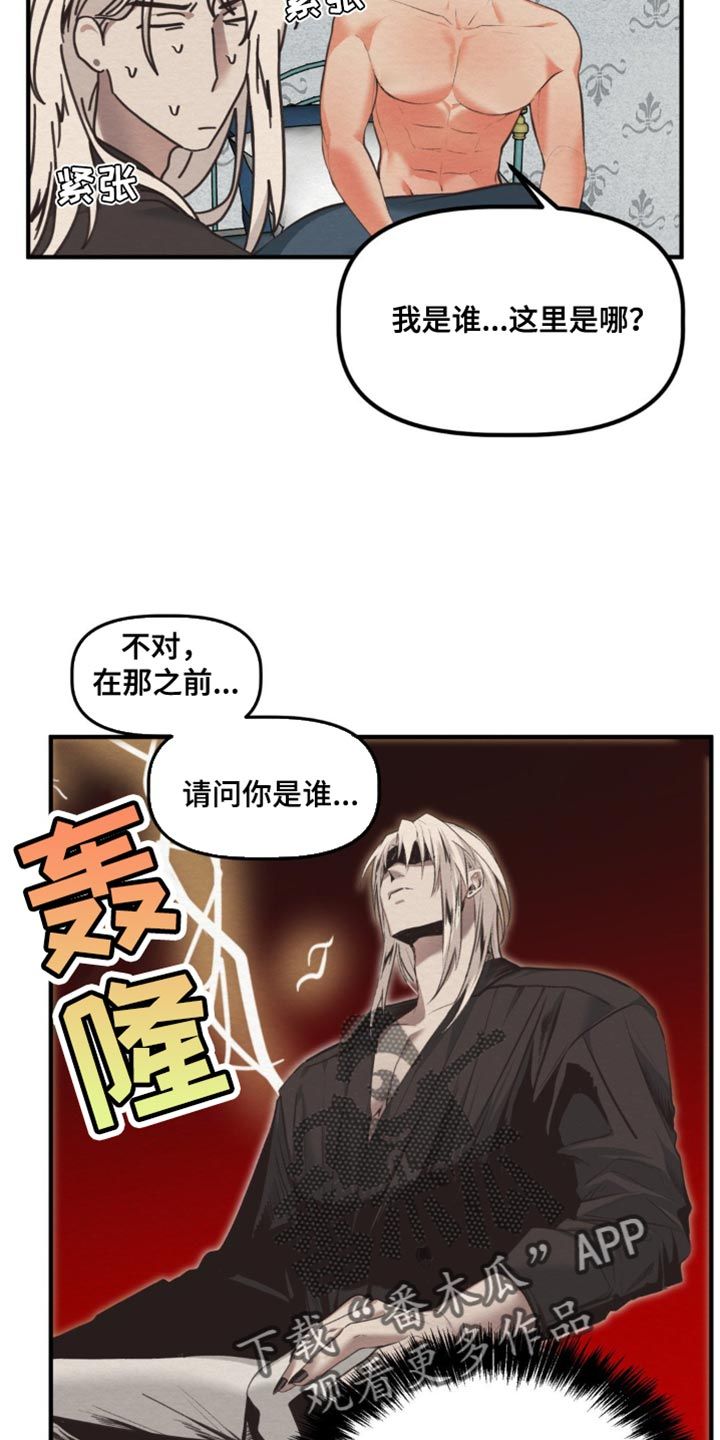 魔塔秘事下拉式免费观看漫画,第43话4图