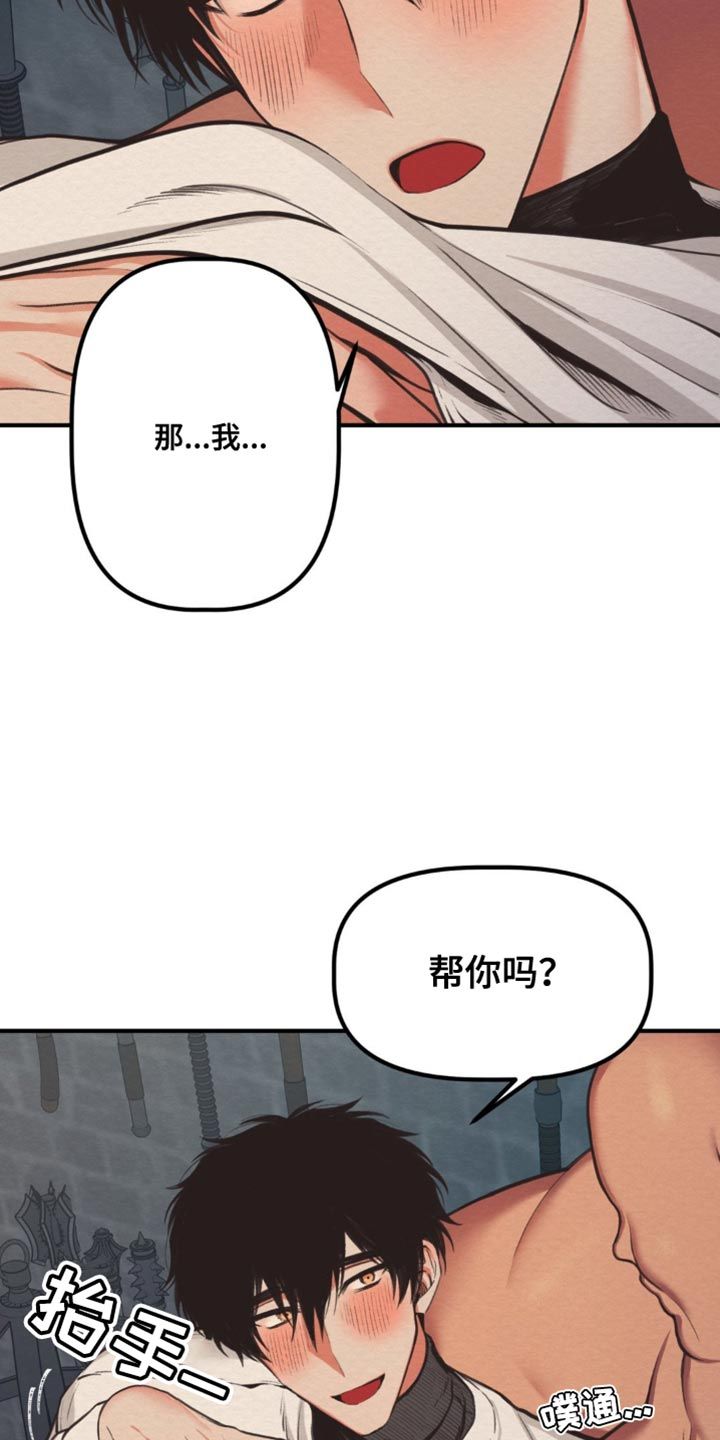 魔塔图解攻略漫画,第39话1图