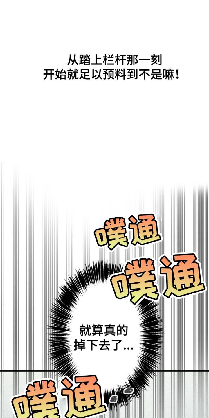 魔塔秘事韩漫又叫什么漫画,第26话4图