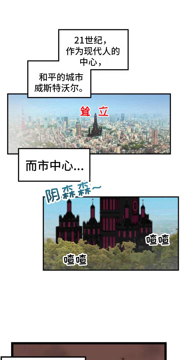 魔塔秘事韩漫又叫什么漫画,第2话1图