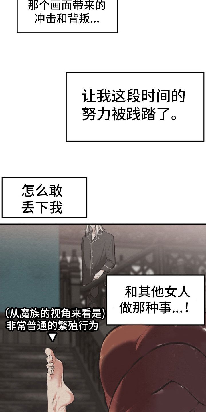 魔塔秘事韩漫又叫什么漫画,第11话1图