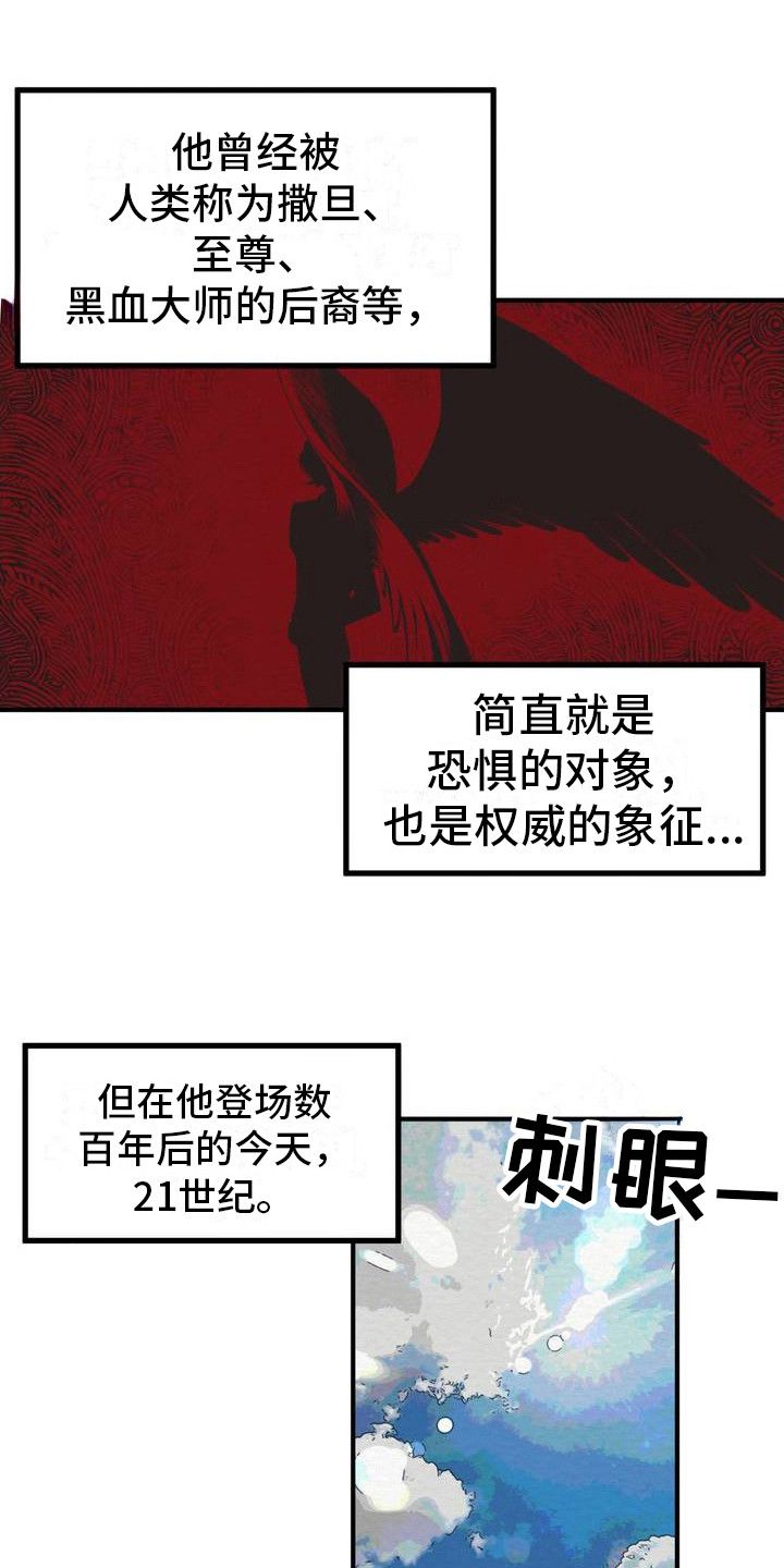 魔塔秘事下拉式免费观看漫画,第2话5图