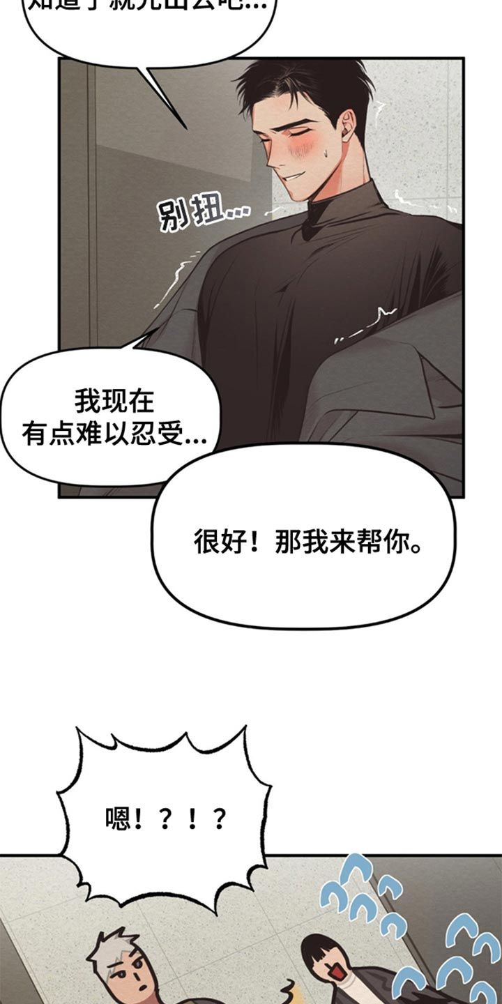 魔塔秘事漫画,第50话1图