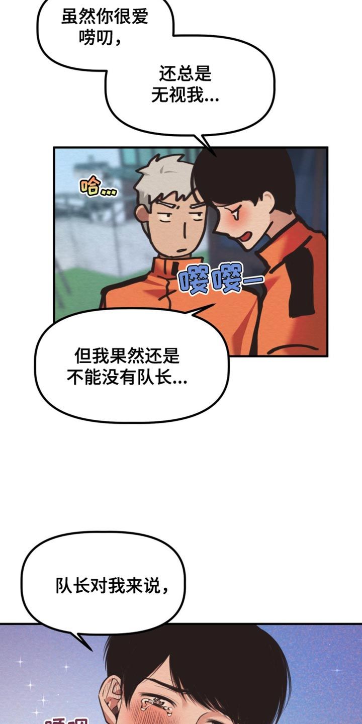 魔塔秘事韩漫又叫什么漫画,第34话3图