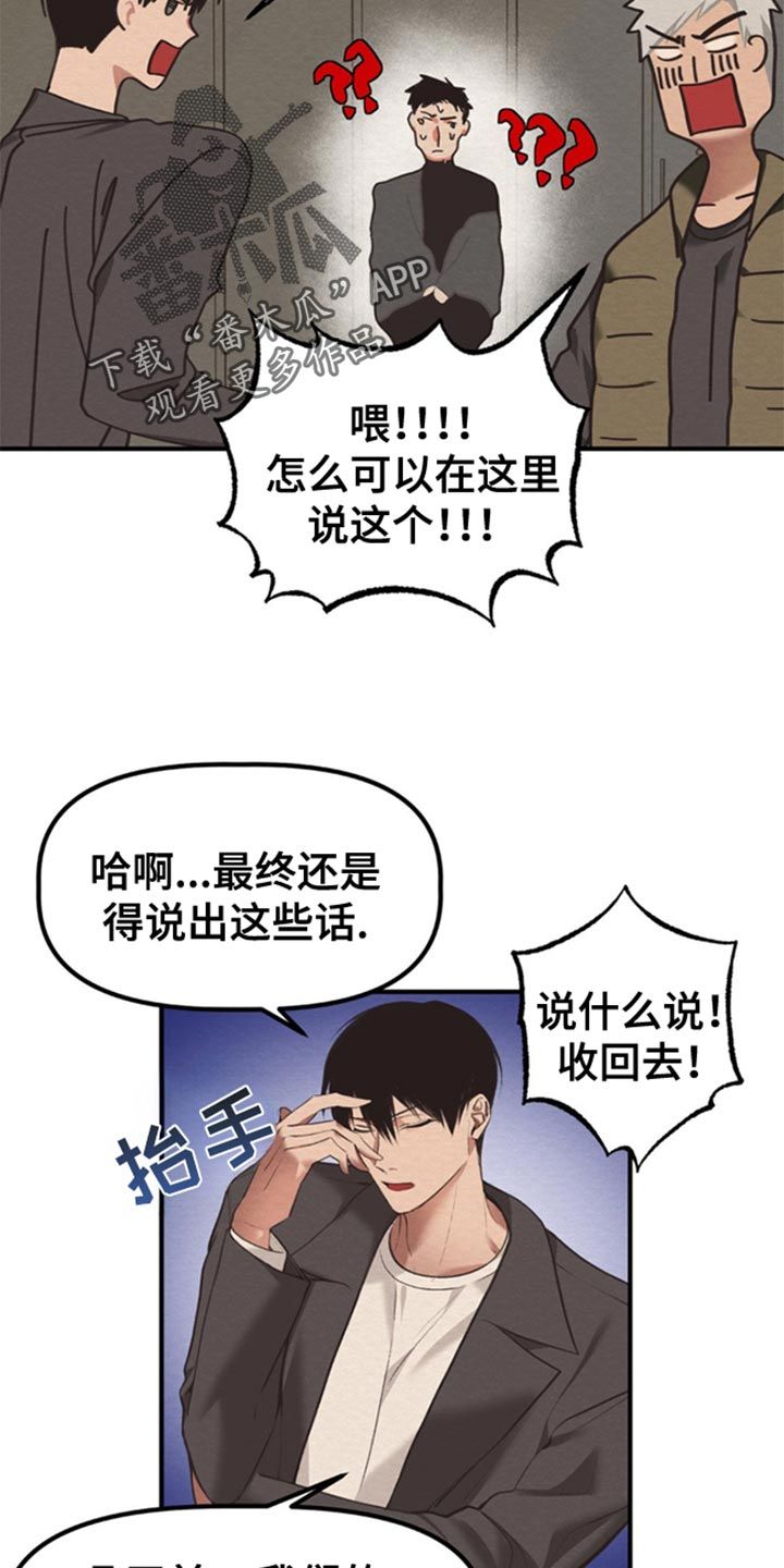 魔塔攻略图解漫画,第49话3图