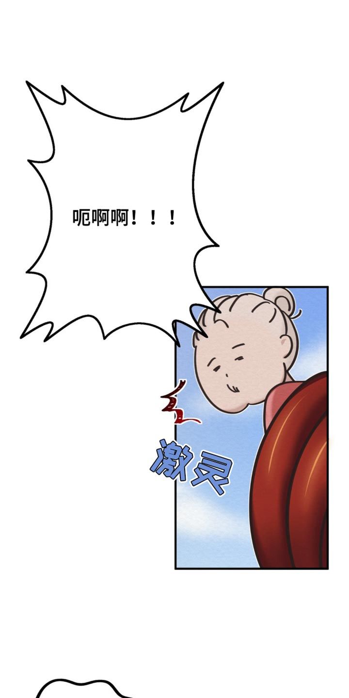 魔塔秘事漫画,第31话1图