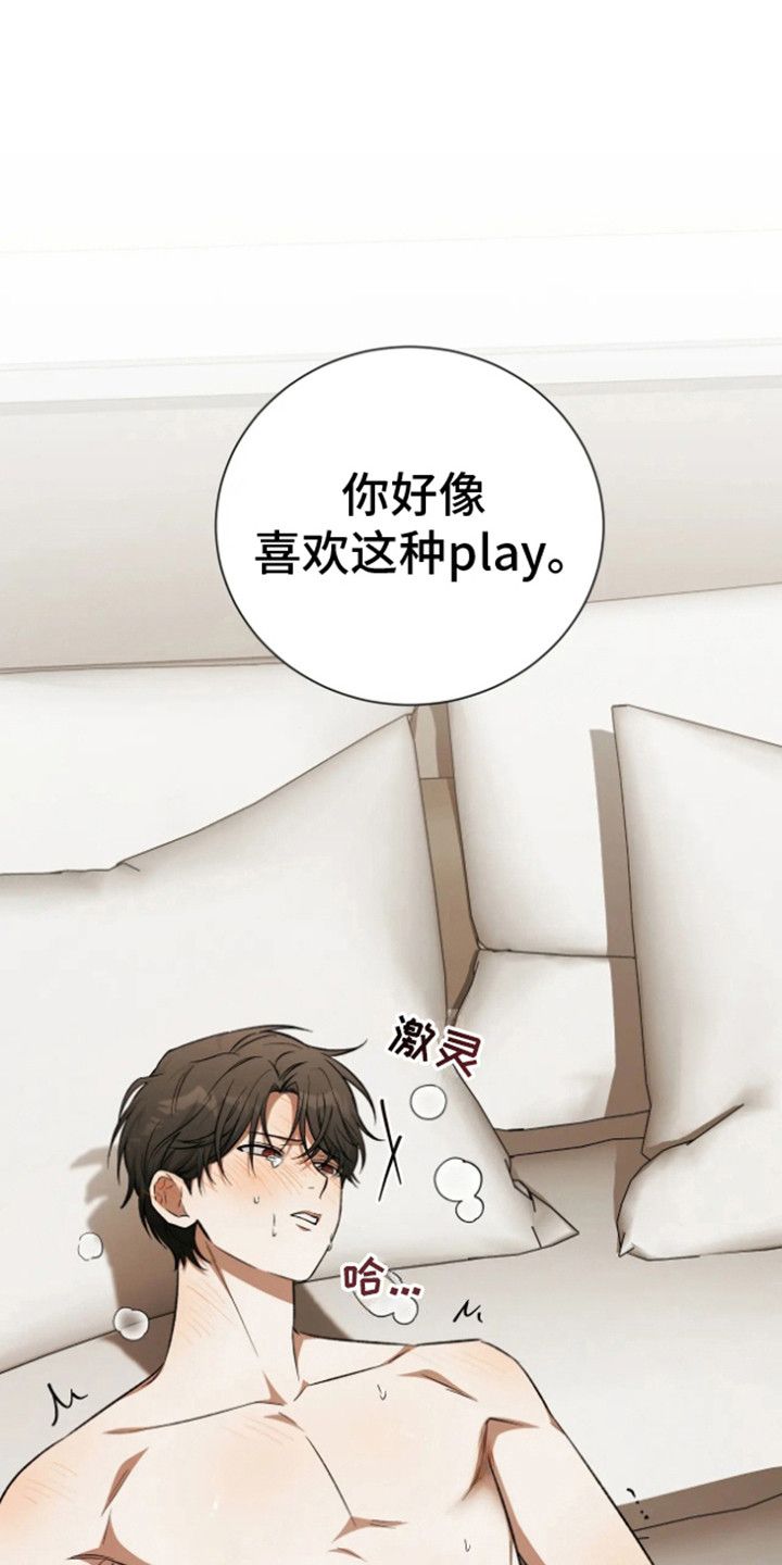 坏苹果榨果汁漫画,第37话1图