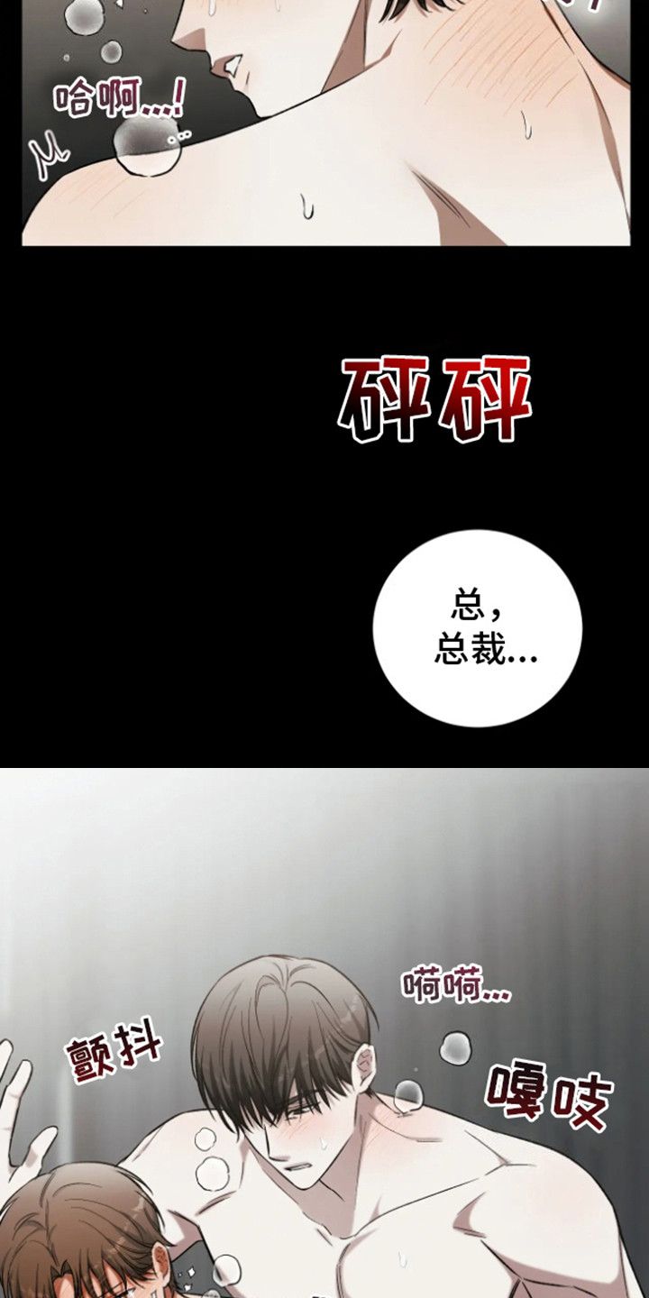 坏苹果禁止通行漫画,第35话2图