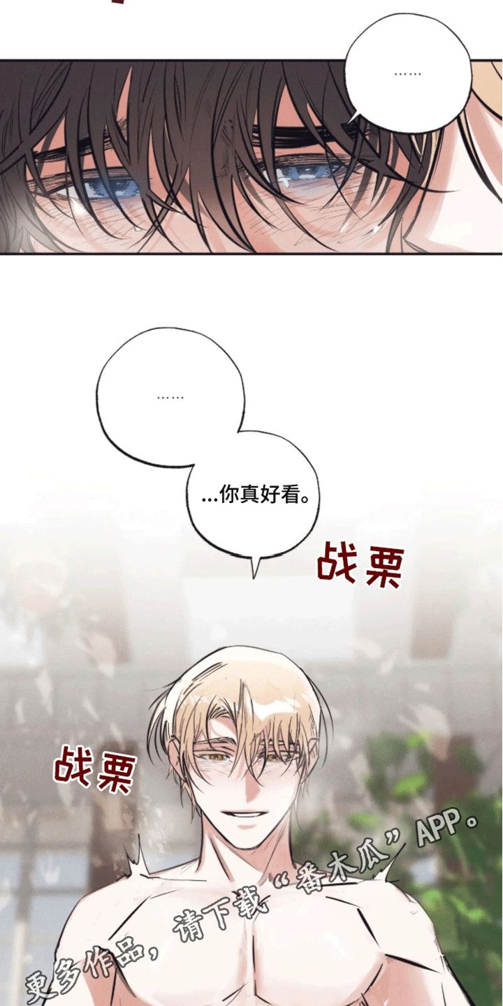 坏苹果理论漫画,第43话3图