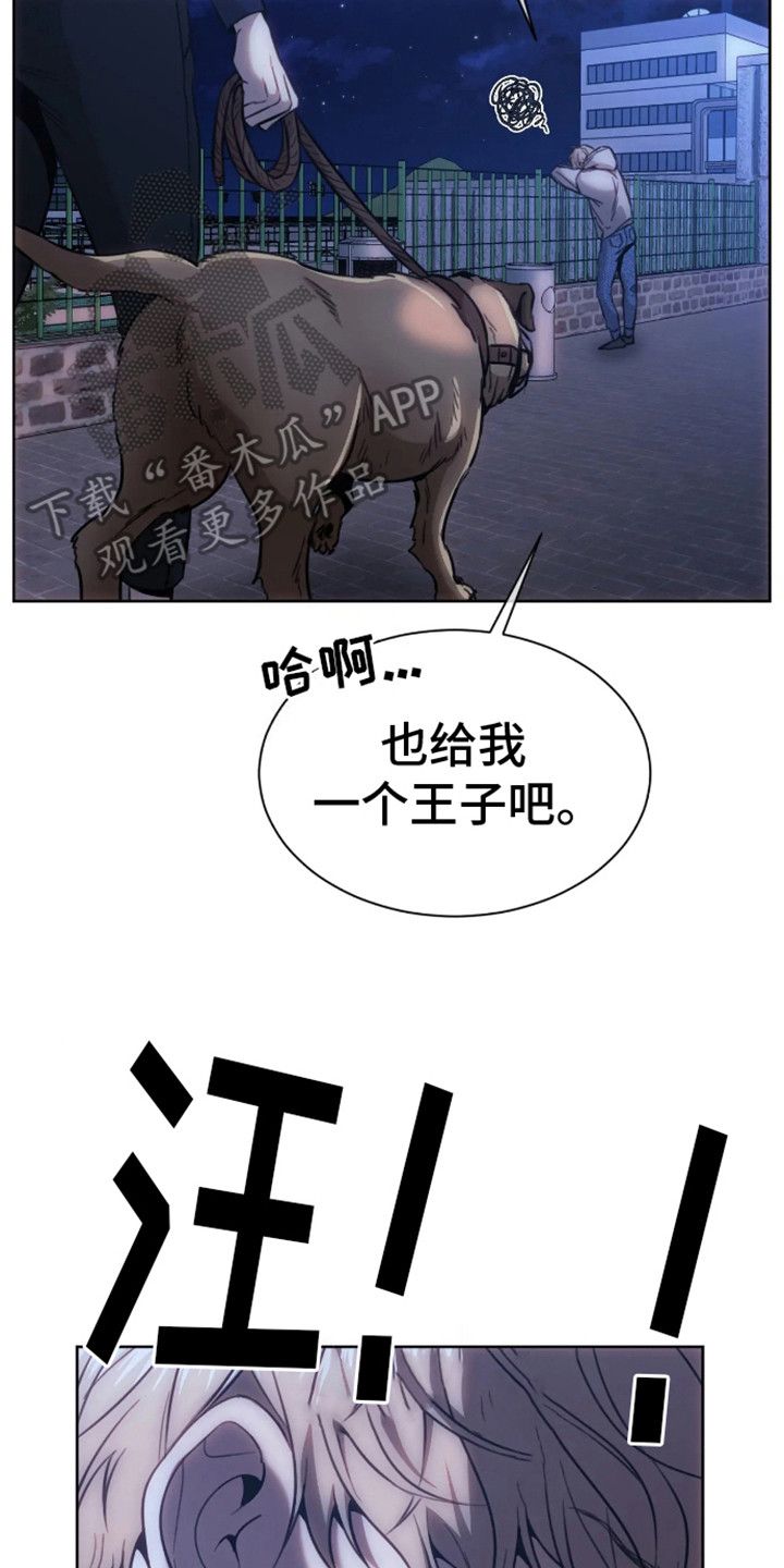 坏苹果能做肥料吗漫画,第3话4图