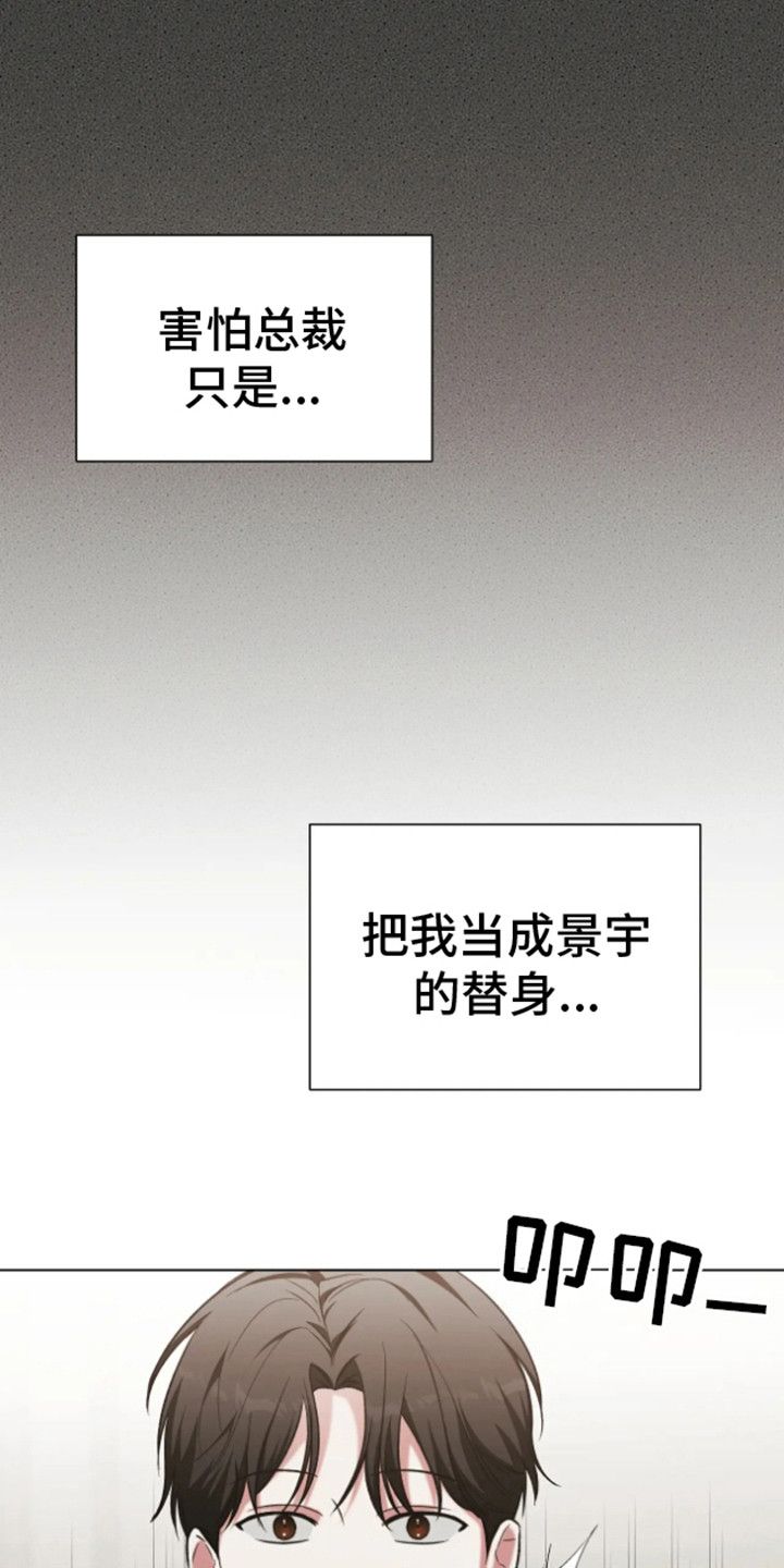 坏苹果榨果汁漫画,第35话1图