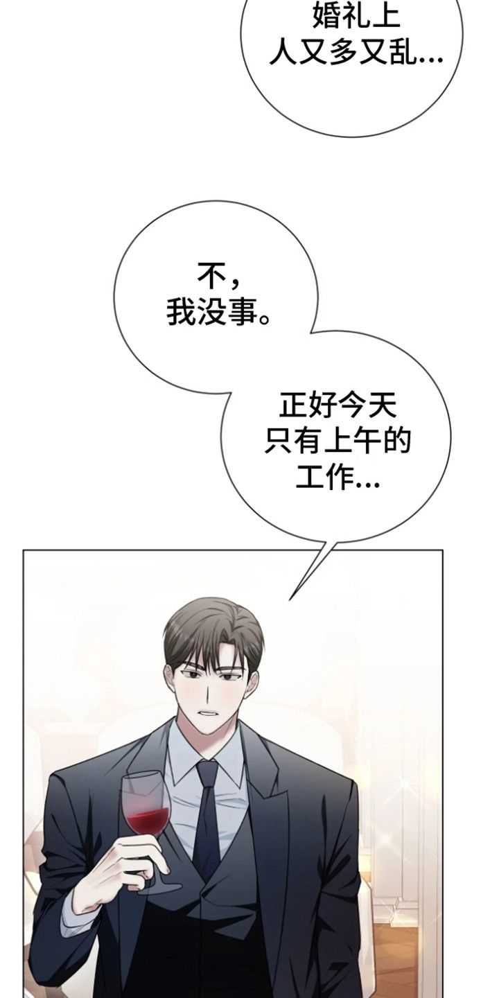 坏苹果理论漫画,第34话4图