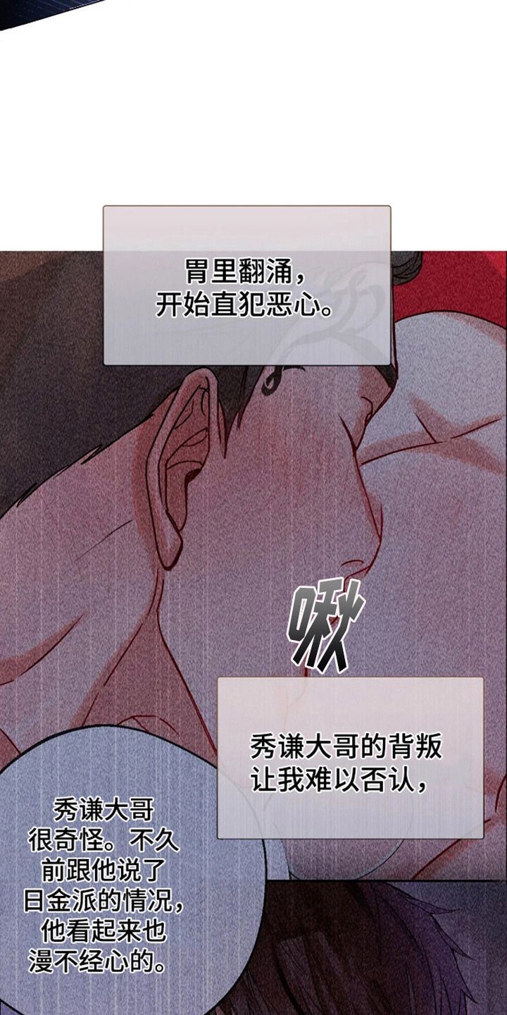 坏苹果xs手机回收报价漫画,第56话3图