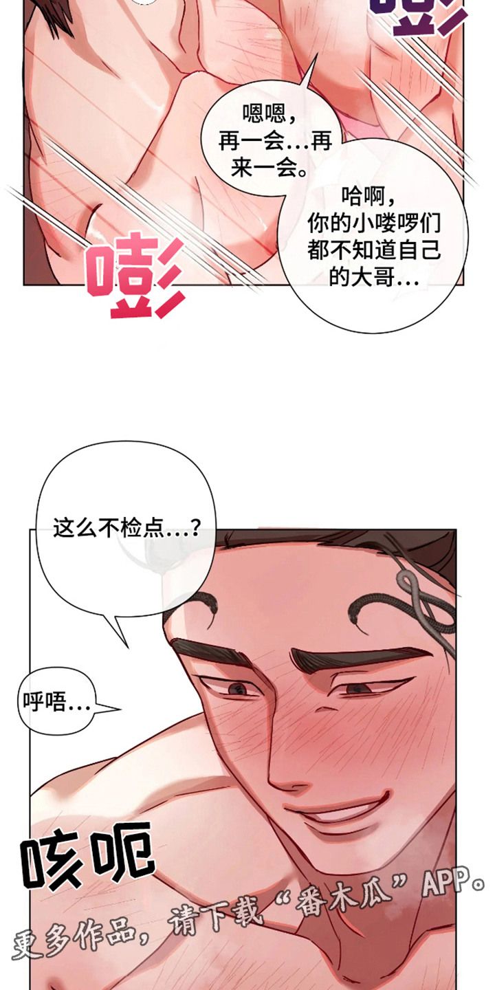 坏苹果xs手机回收报价漫画,第56话5图